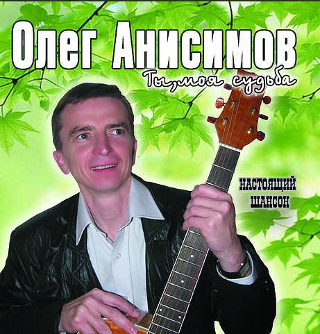 Родина